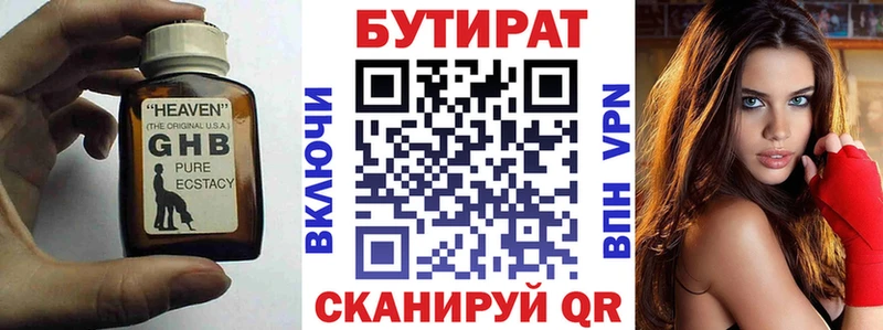 наркота  Юхнов  Бутират вода 
