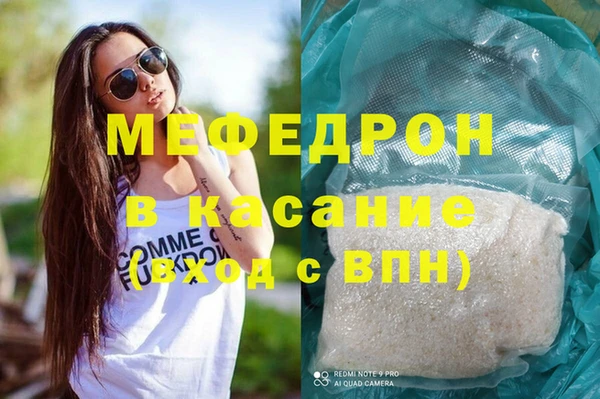 мяу мяу кристалл Алексеевка