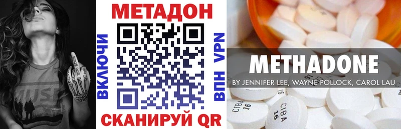 МЕТАДОН VHQ  Юхнов 